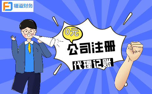 細則來了！稅務總局明確小規(guī)模納稅人免征增值稅等征管事項（附解讀