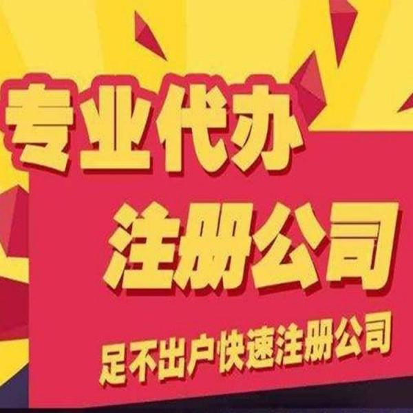 在杭州收購(gòu)一家公司為什么比注冊(cè)公司更香？